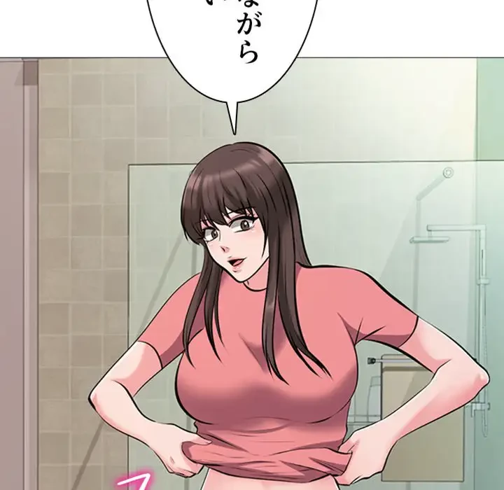 美人教授の企み 第33話 - 6