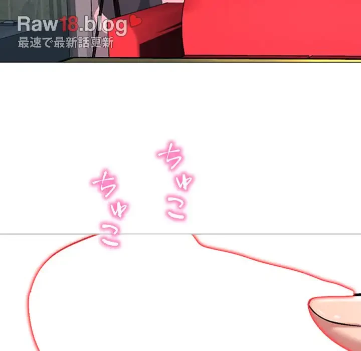 美人教授の企み 第33話 - 17