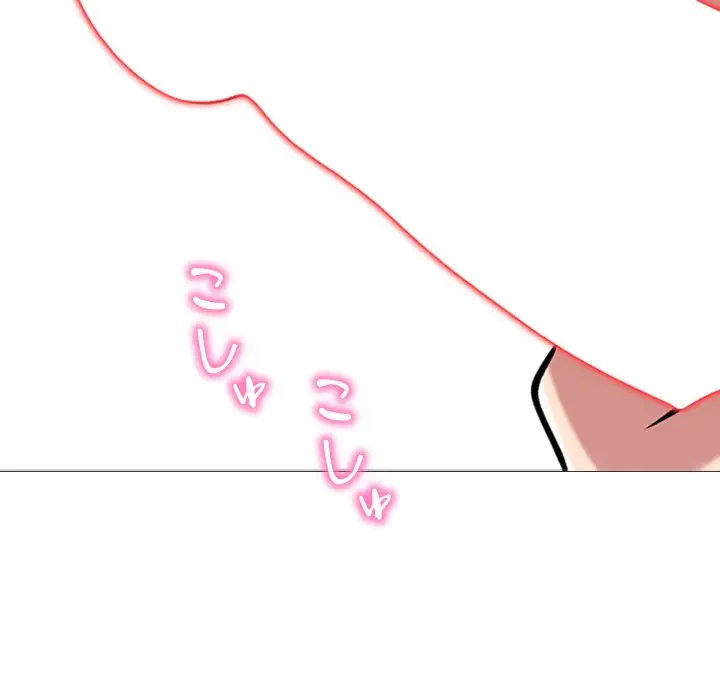 美人教授の企み 第33話 - 18