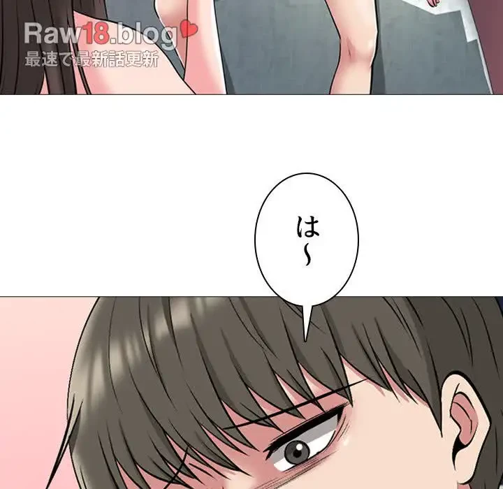 美人教授の企み 第33話 - 23