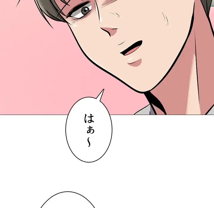 美人教授の企み 第33話 - 24