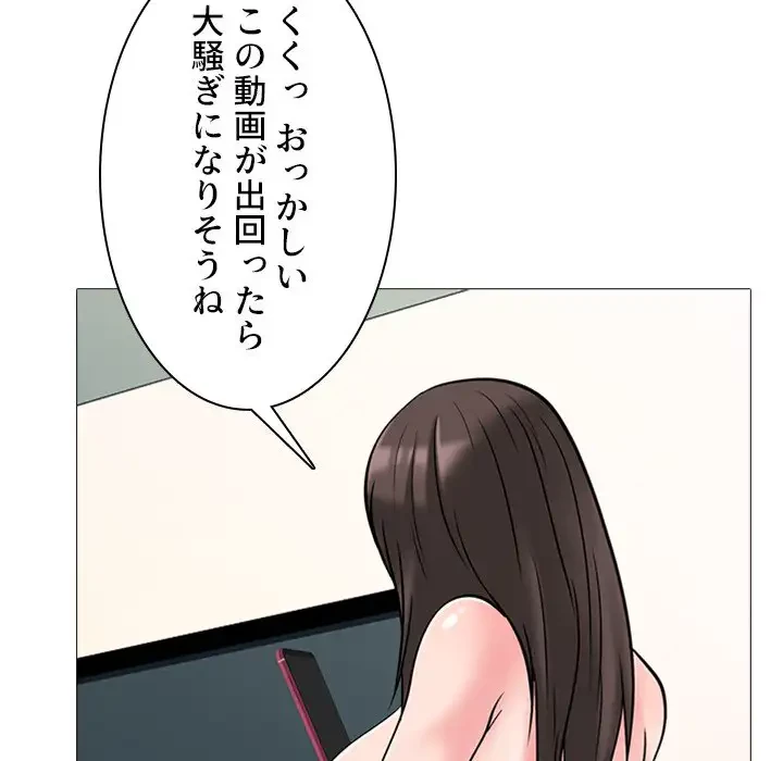 美人教授の企み 第33話 - 25