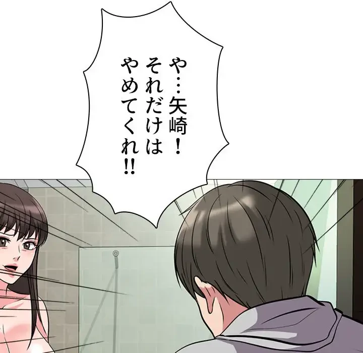 美人教授の企み 第33話 - 27