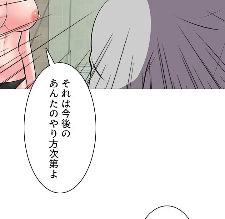 美人教授の企み 第33話 - 28