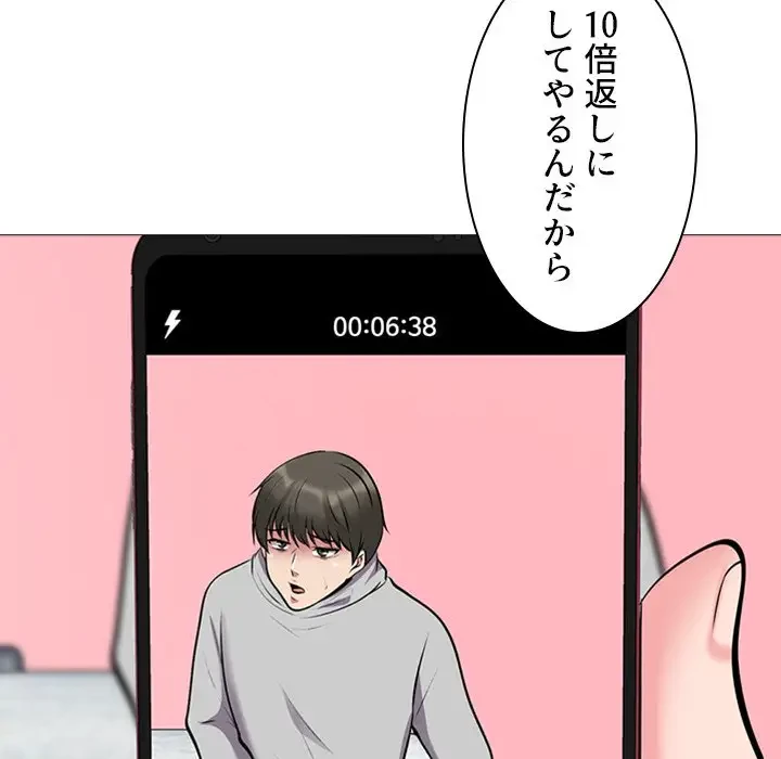 美人教授の企み 第33話 - 29