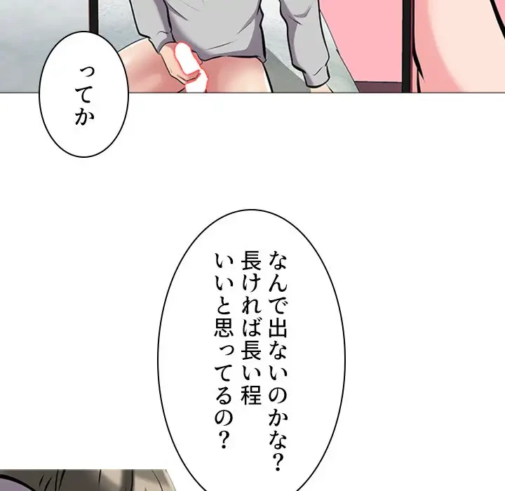 美人教授の企み 第33話 - 30