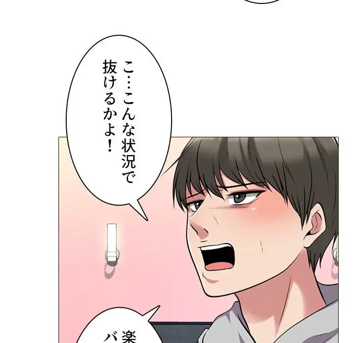 美人教授の企み 第33話 - 33