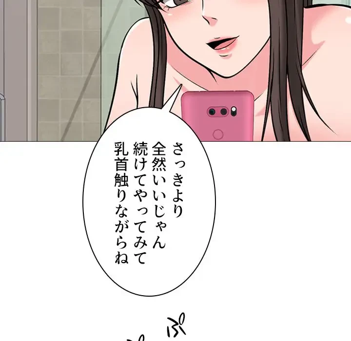 美人教授の企み 第33話 - 46