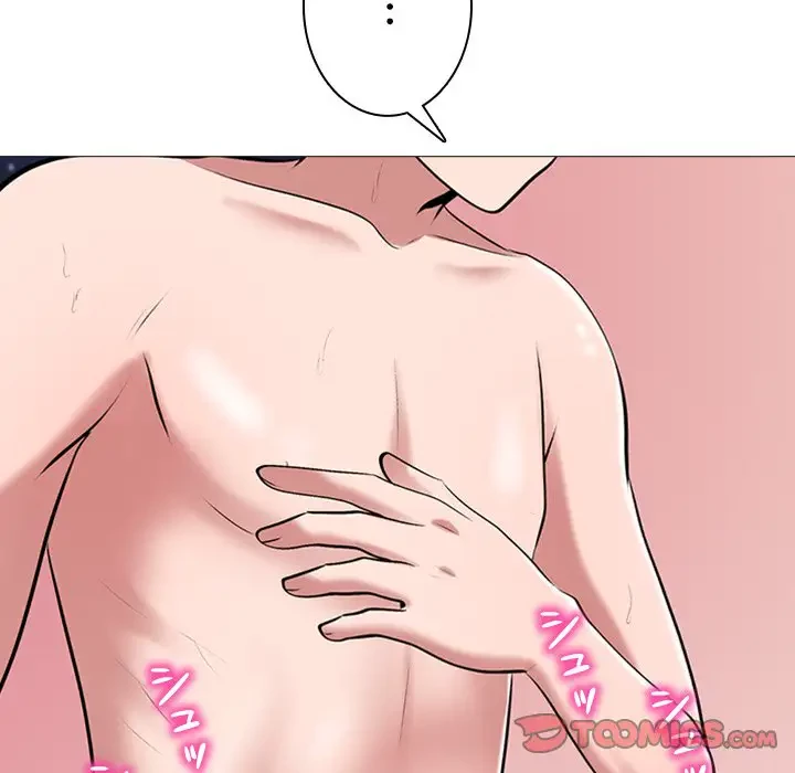 美人教授の企み 第33話 - 48