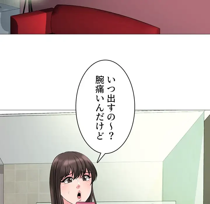 美人教授の企み 第33話 - 57