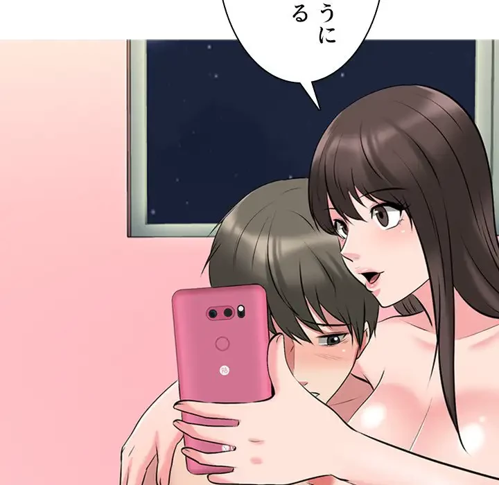 美人教授の企み 第33話 - 66