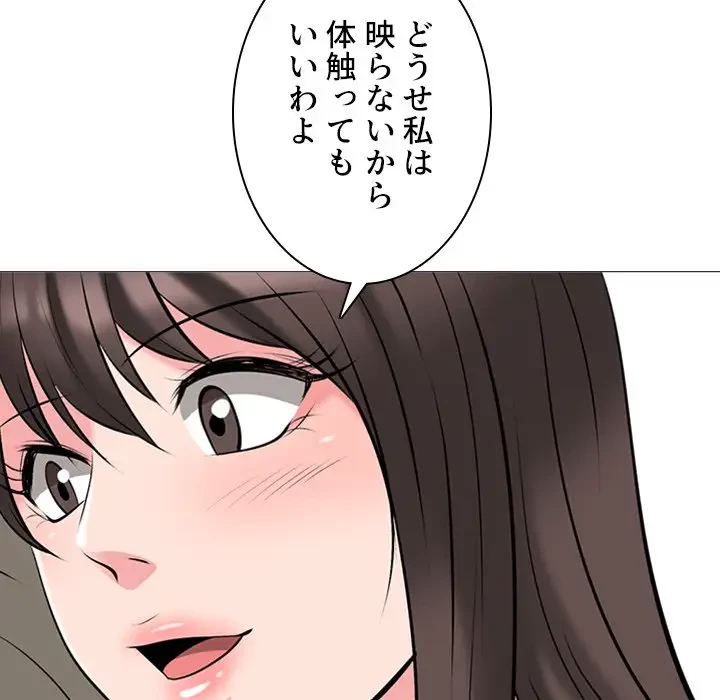 美人教授の企み 第33話 - 72