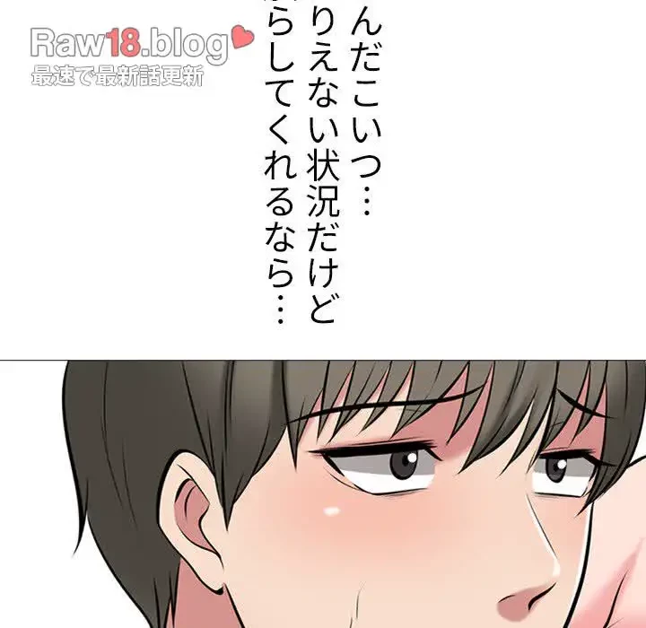 美人教授の企み 第33話 - 74