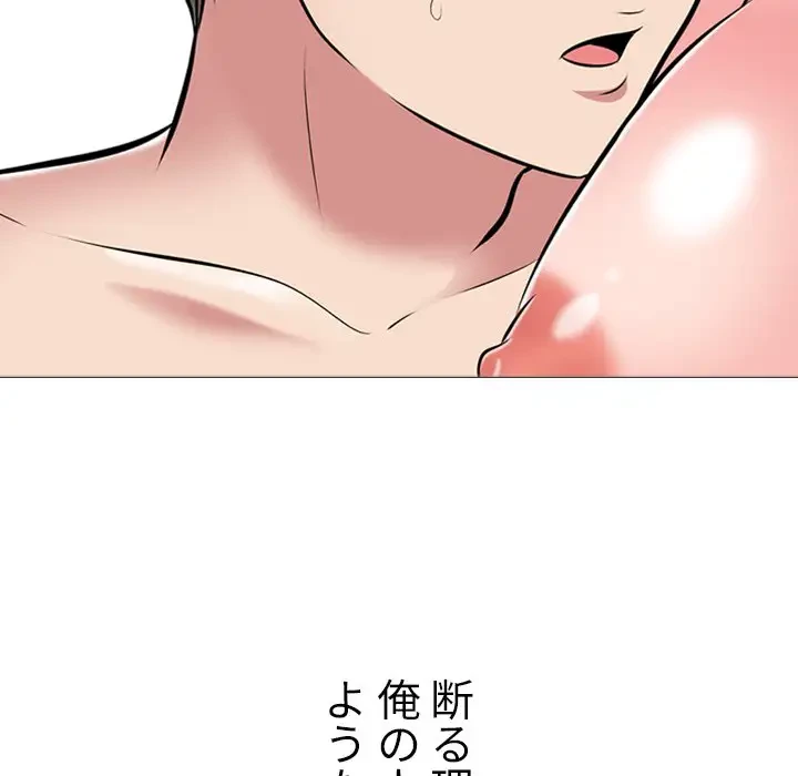 美人教授の企み 第33話 - 75