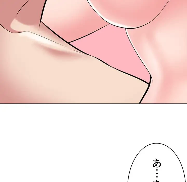 美人教授の企み 第33話 - 77