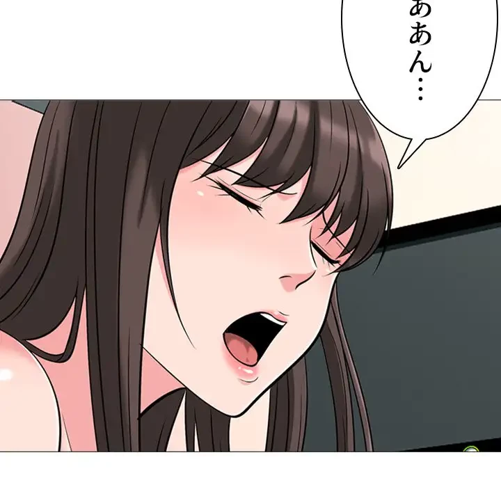 美人教授の企み 第33話 - 78