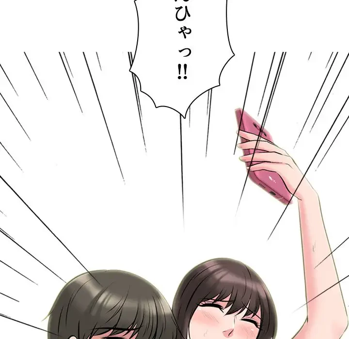 美人教授の企み 第33話 - 84