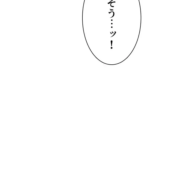 美人教授の企み 第33話 - 94