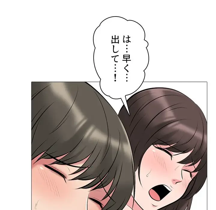 美人教授の企み 第33話 - 95