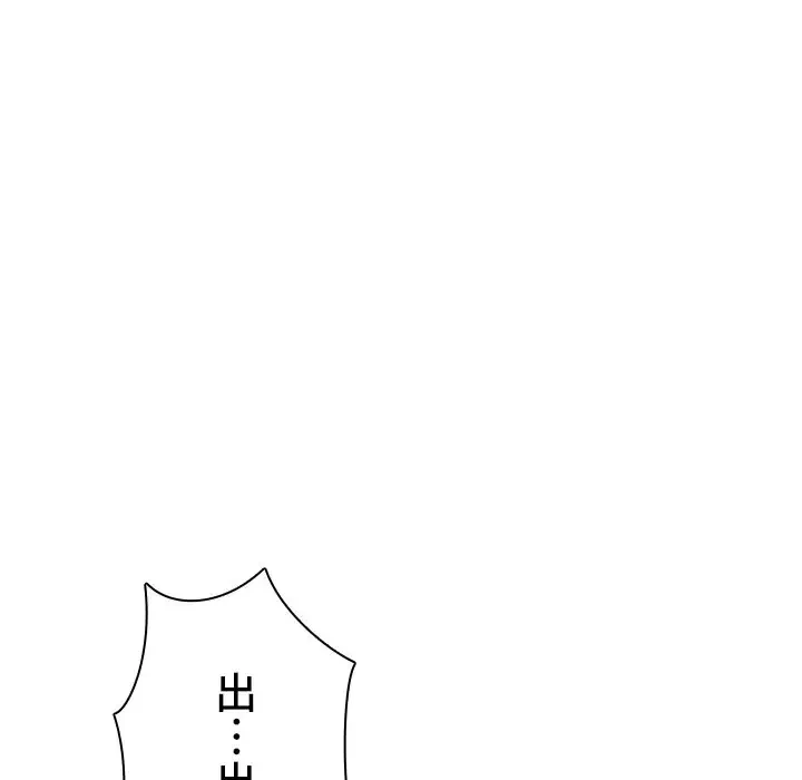 美人教授の企み 第33話 - 98