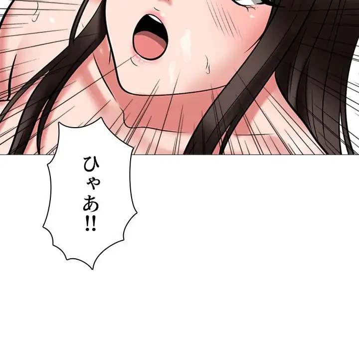 美人教授の企み 第33話 - 102