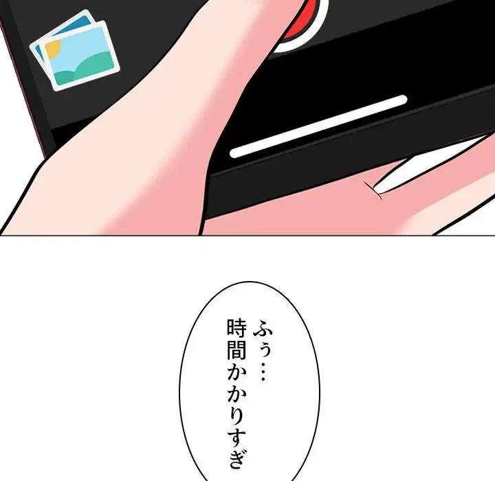 美人教授の企み 第33話 - 106