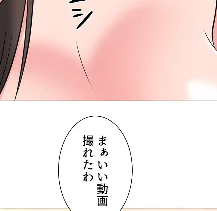 美人教授の企み 第33話 - 108