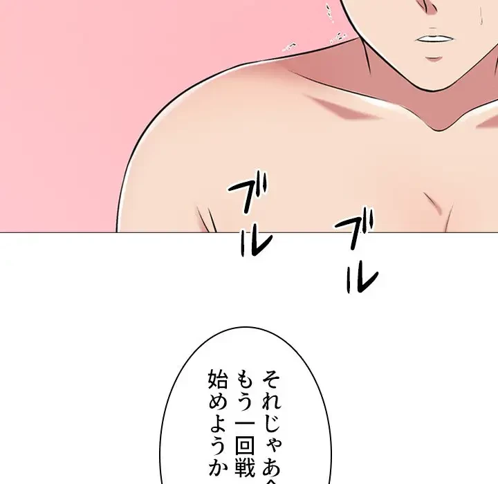 美人教授の企み 第33話 - 112