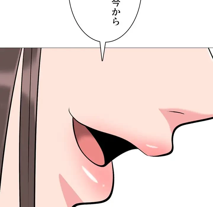 美人教授の企み 第33話 - 113