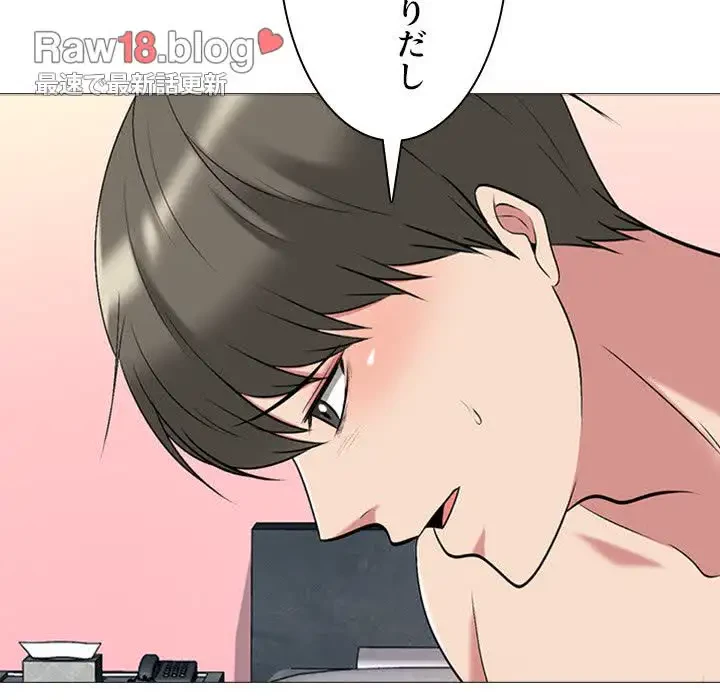 美人教授の企み 第33話 - 117