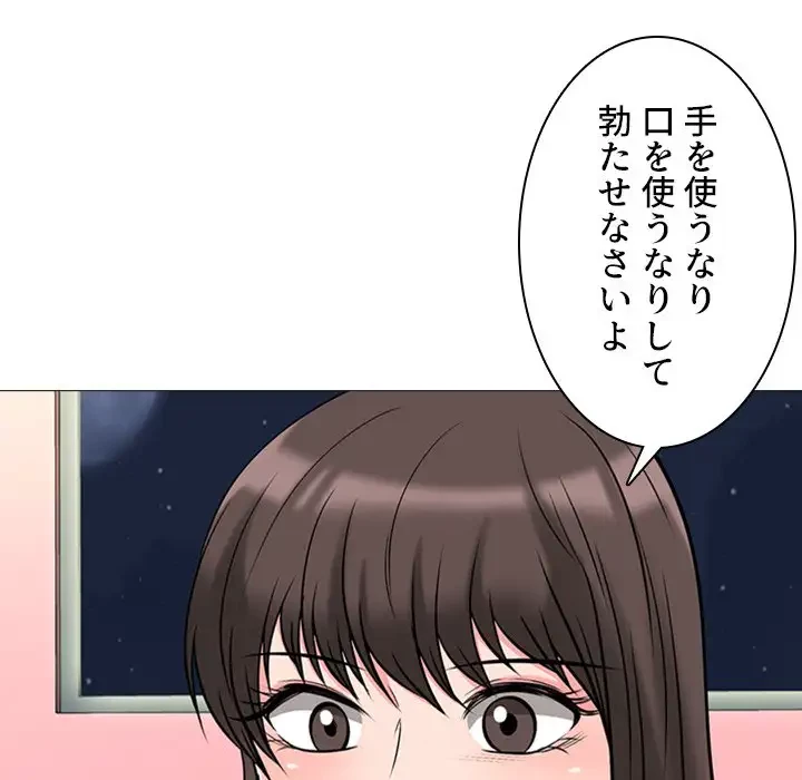 美人教授の企み 第33話 - 118