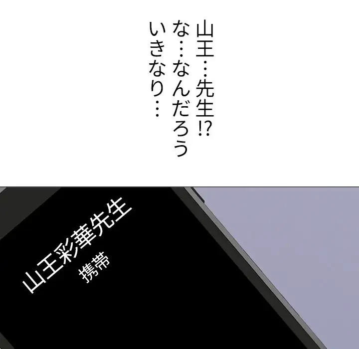 美人教授の企み 第33話 - 126