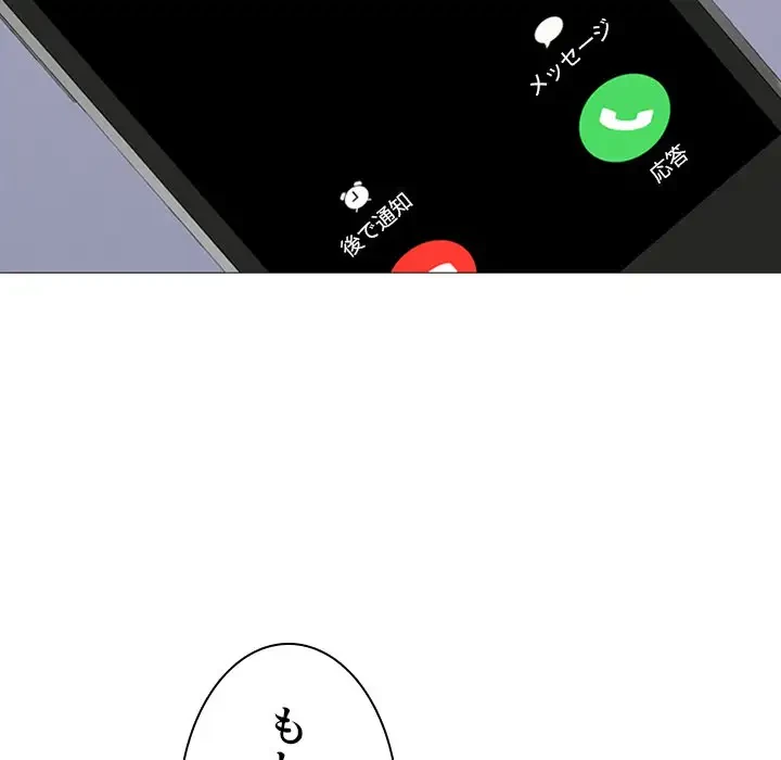 美人教授の企み 第33話 - 127