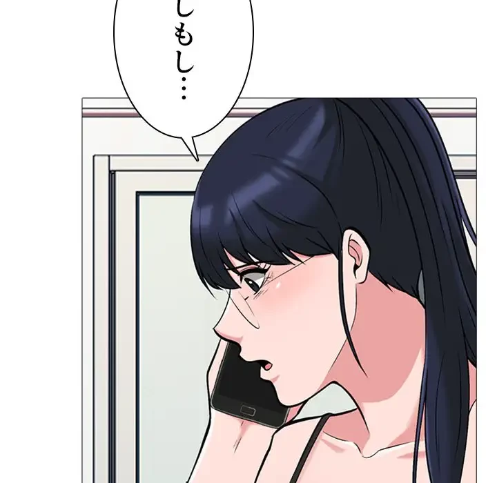 美人教授の企み 第33話 - 128