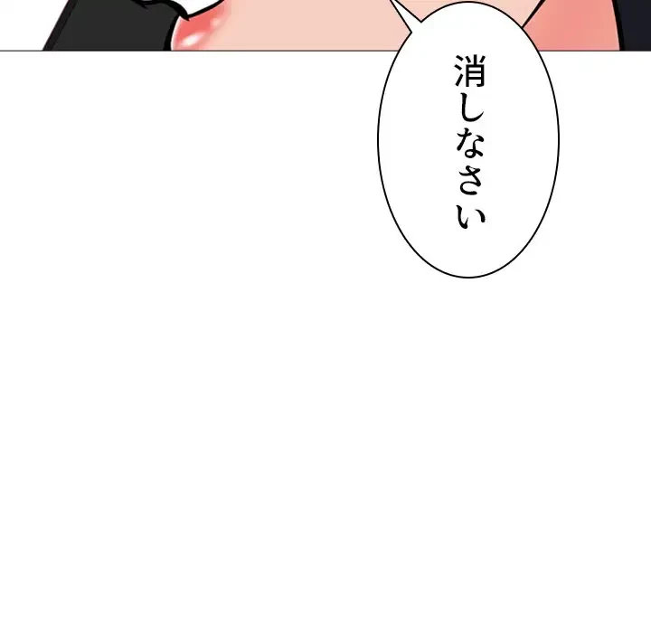 美人教授の企み 第33話 - 134