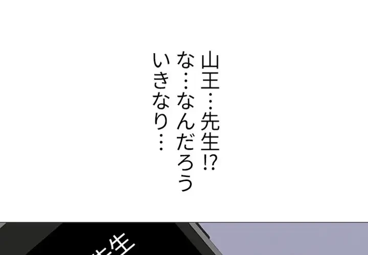 美人教授の企み 第34話 - 1