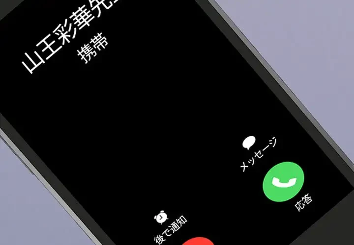 美人教授の企み 第34話 - 2