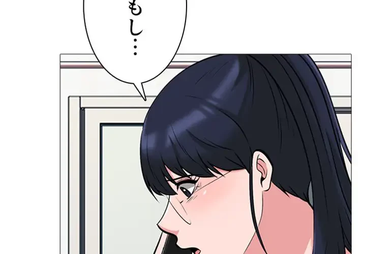 美人教授の企み 第34話 - 4
