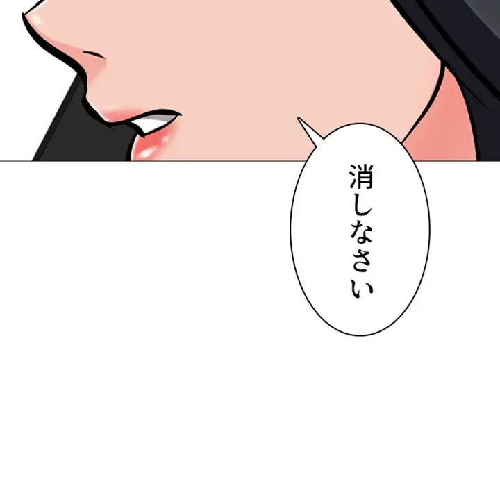 美人教授の企み 第34話 - 10