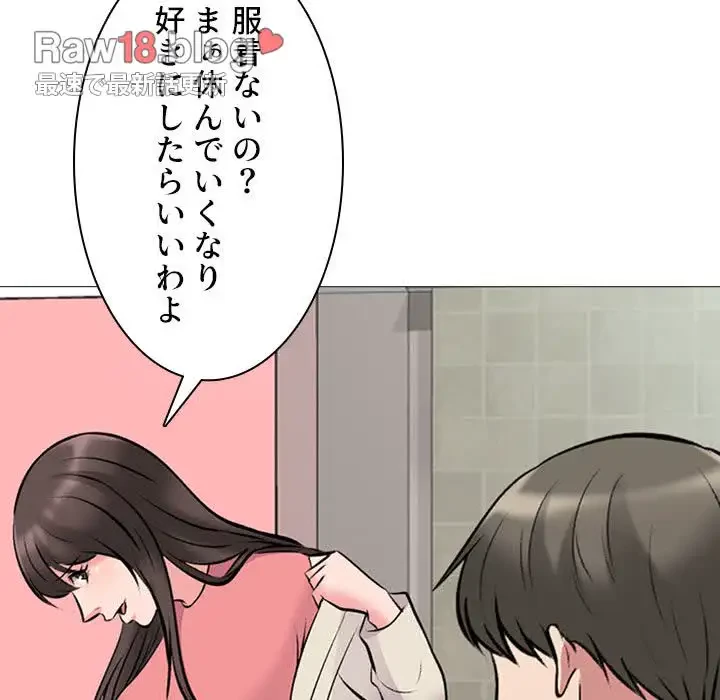 美人教授の企み 第34話 - 23