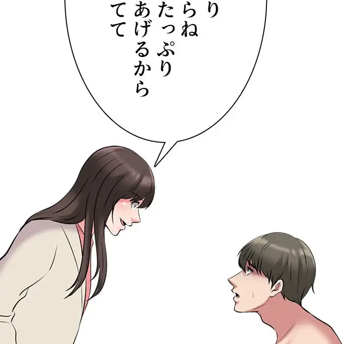美人教授の企み 第34話 - 26