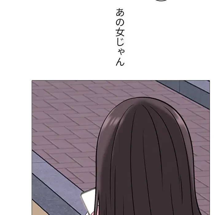 美人教授の企み 第34話 - 34