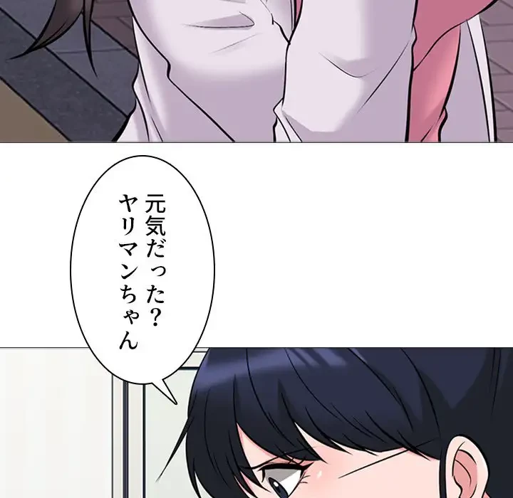 美人教授の企み 第34話 - 38