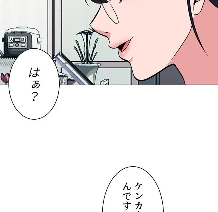 美人教授の企み 第34話 - 39