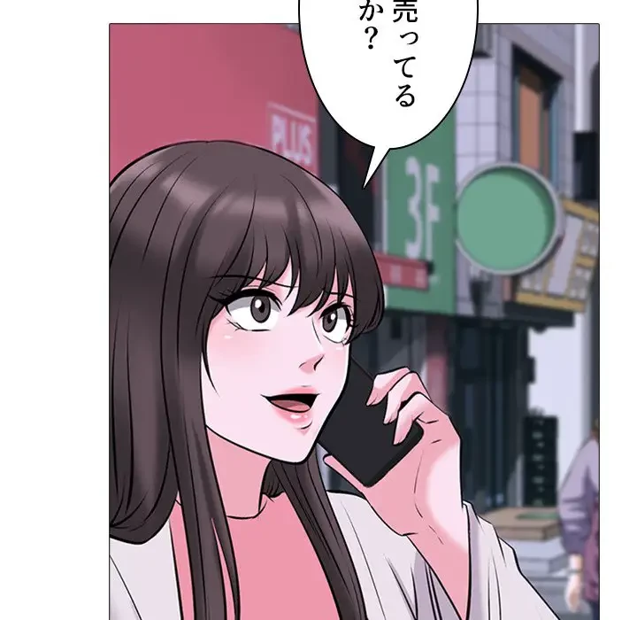美人教授の企み 第34話 - 40