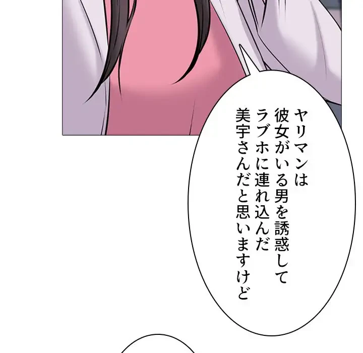 美人教授の企み 第34話 - 41