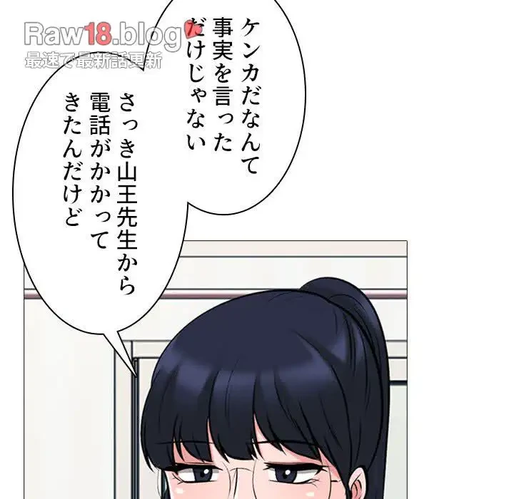 美人教授の企み 第34話 - 42