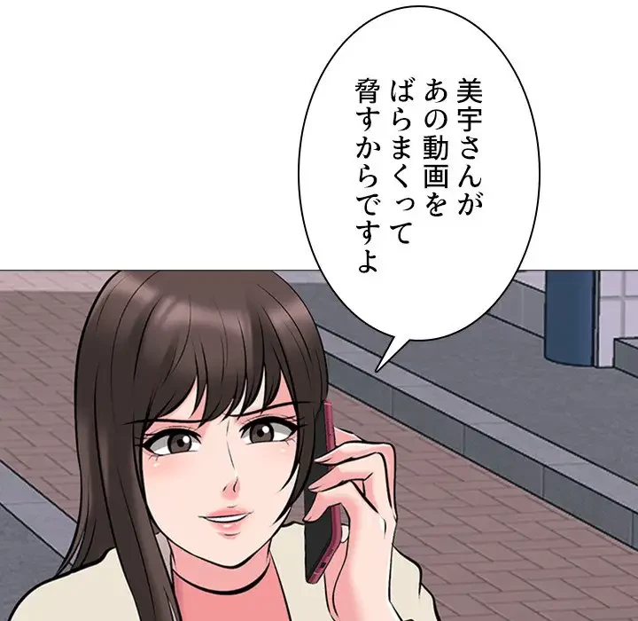 美人教授の企み 第34話 - 47