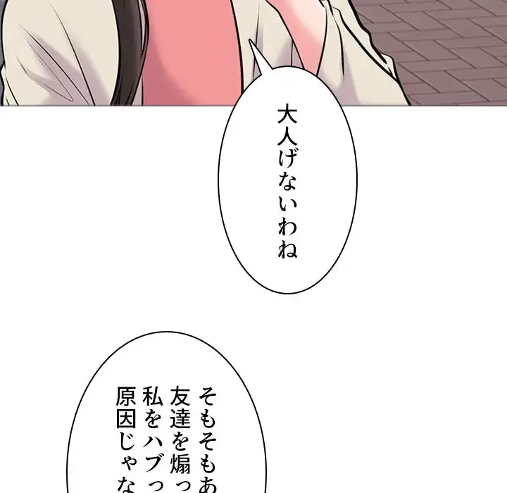 美人教授の企み 第34話 - 48