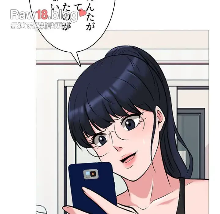 美人教授の企み 第34話 - 49